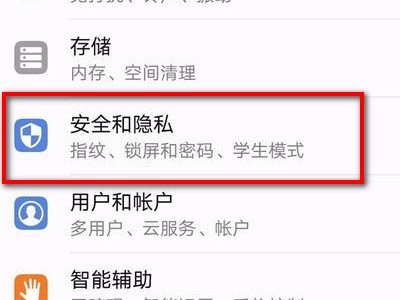 ipad怎样设置儿童模式