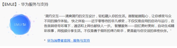 华为荣耀4c手机升级完要肿么还原版本？