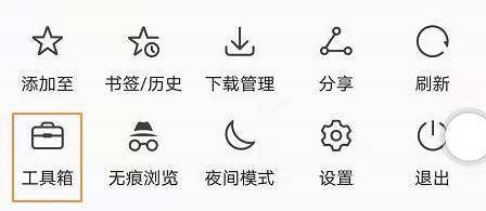 华为手机浏览器怎么切换成电脑版？