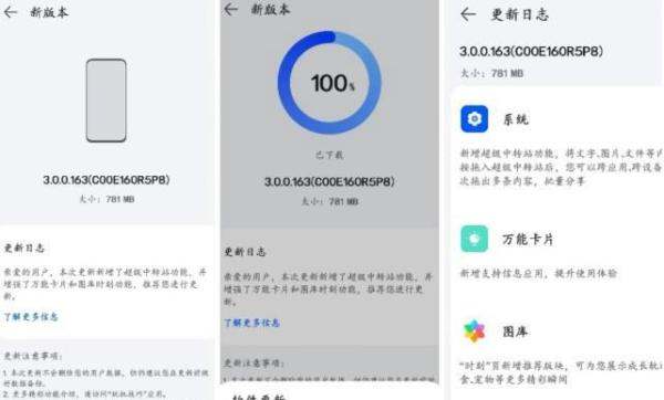鸿蒙OS3.0版本：花粉体验反馈基本出炉，你中了几个？