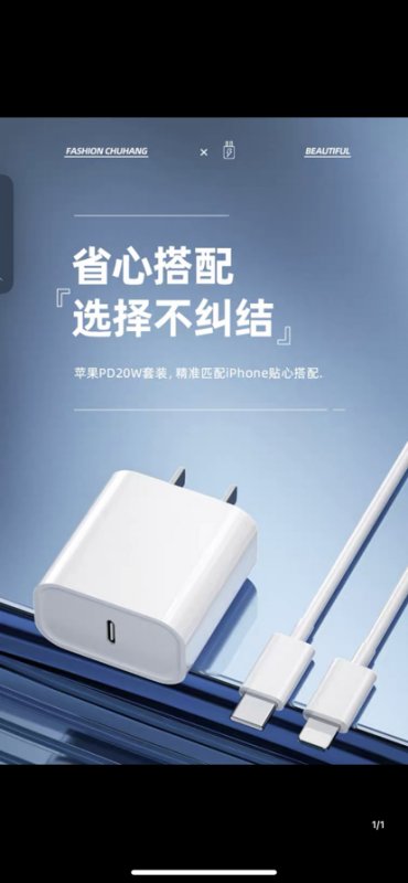 这种数据线是干嘛用的？一个是联接苹果手机的，还有一头不知道干嘛的