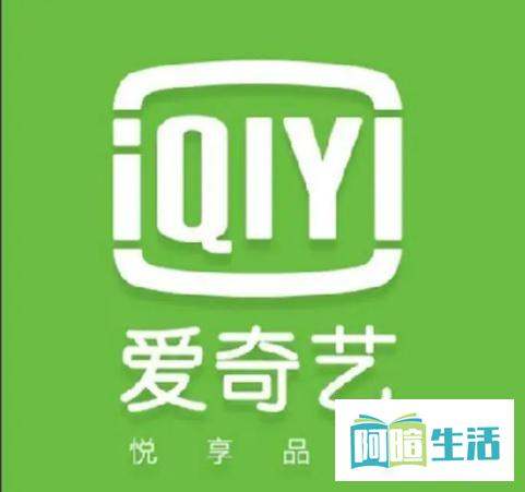 88开爱奇艺会员年卡（爱奇艺会员活动攻略）