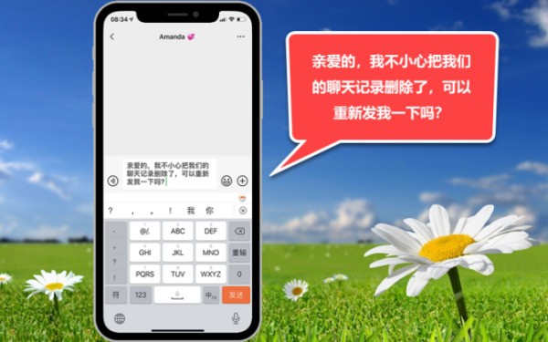 苹果手机微信的聊天记录不见了可以恢復吗？