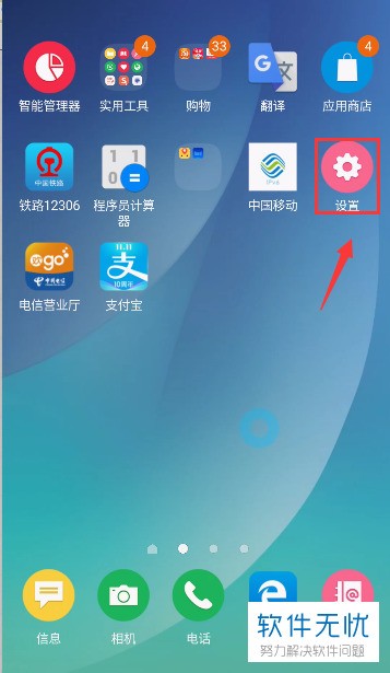 怎么调节android手机Amoled屏幕的亮度？
