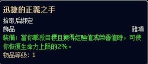 巫妖王有什么回血的饰品