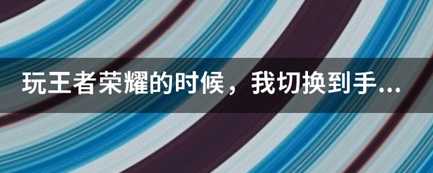 怎么把台式电脑的首页换到和手机的主网页相同