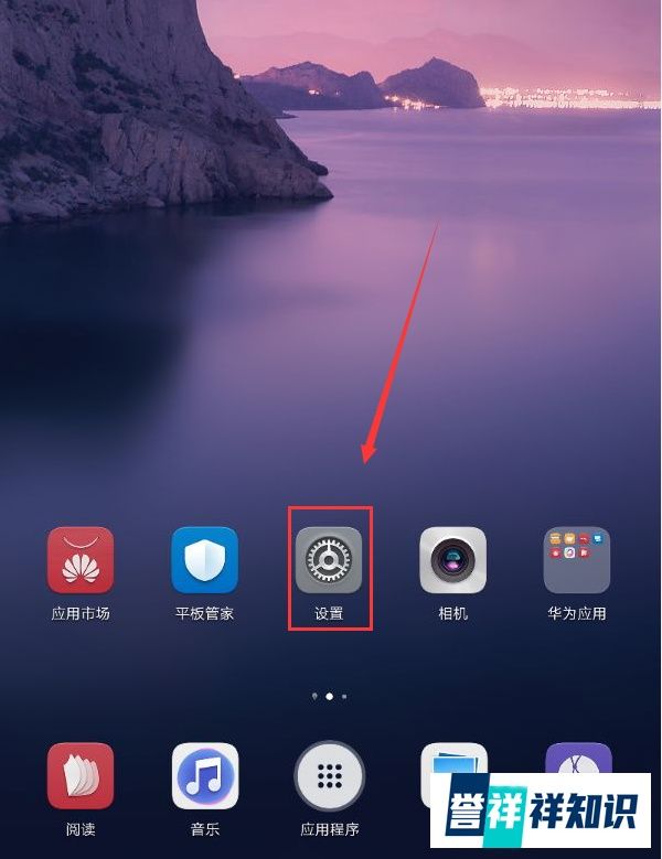 华为平板强制恢復出厂设置