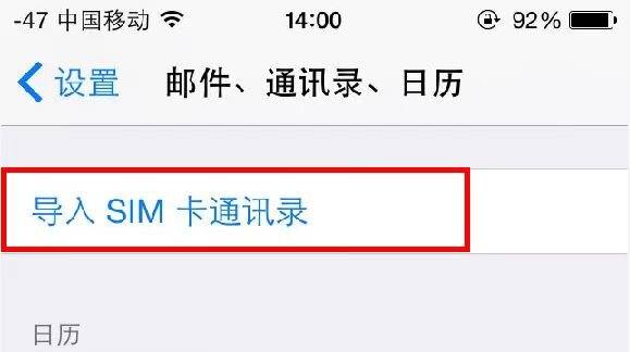 手机通讯录怎么导到初學者机上呢？