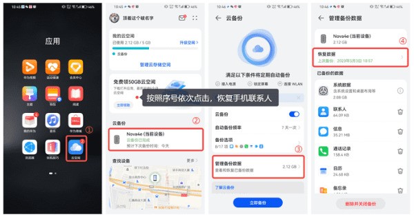 怎么恢復手机相册永久删除的照片？