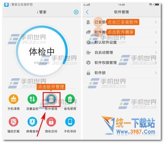 一加手机搬家教程