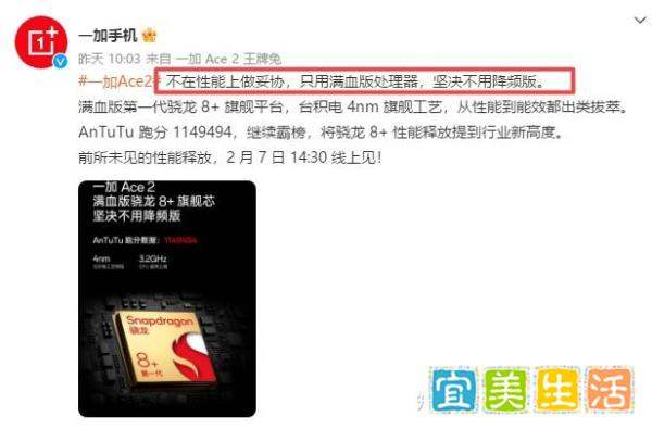 满血版骁龙8+加持，一加Ace2成热饽饽？满血与残血的不同有多大