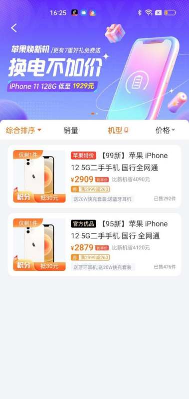 2023年这6款二手手机值得入手，买了不后悔！