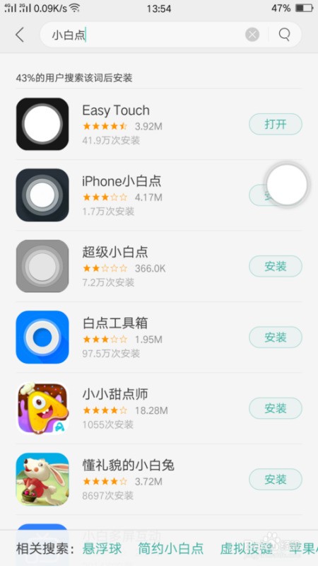 OPPO手机怎么开启“Easy Touch”功能？