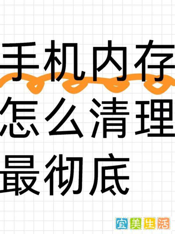 安卓手机怎么清理隐藏垃圾