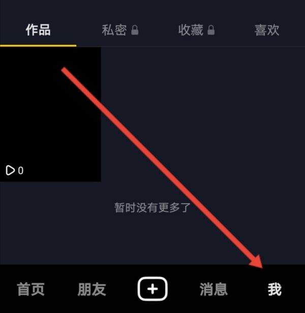 抖音肿么清理缓存数据呢？