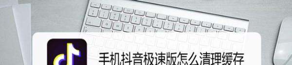 手机抖音极速版肿么清理缓存