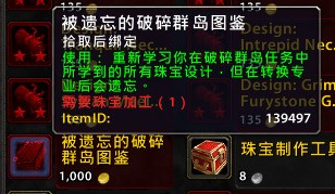 魔兽世界遗忘者是什么哦