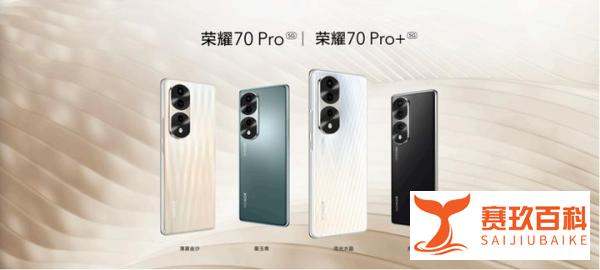 荣耀70系列：颜值实力远超期望，致力带给消费者满配体验