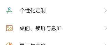 OPPO手机怎么设置开启耳机返听