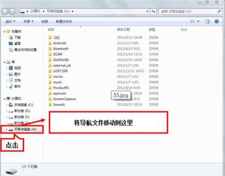 手机导航I9100G格式化后地图数据没了，除了重新下载，回复出厂设置可以恢復地图数据吗？