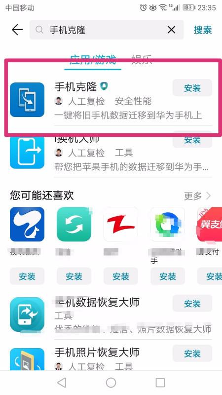 怎么游椽为手机把苹果手机里的资料弄出来？