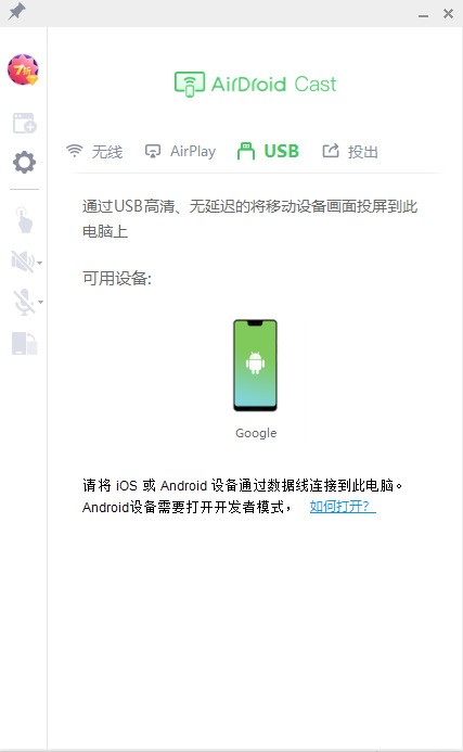 怎样把手机屏幕投射到电脑显示屏上呢？