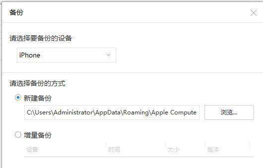 手把手教你怎么将手机数据备份到电脑？