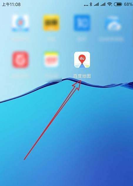 汽车使用百度地图导航怎么设置音乐不中断