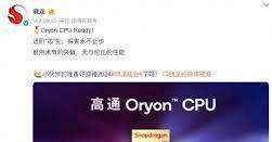 探究骁龙8+主频的性能表现