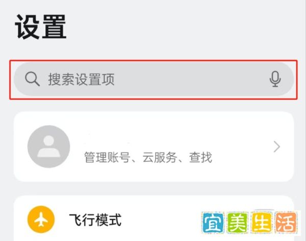 安卓手机如何避免广告