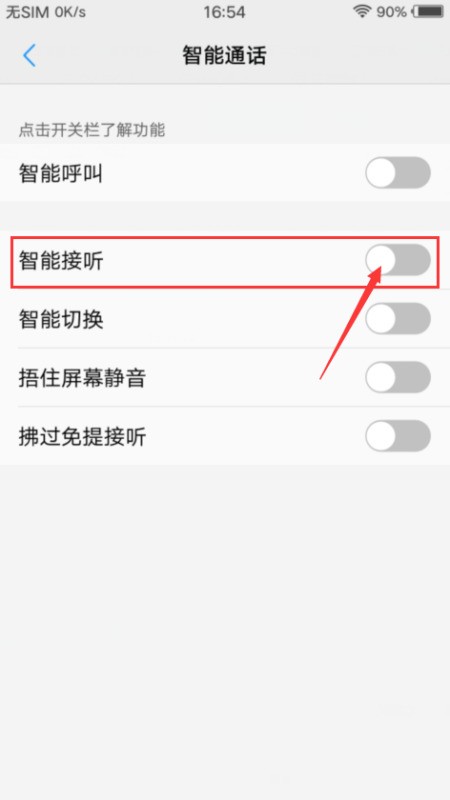 vivo手机怎么设置短信提示音量关闭