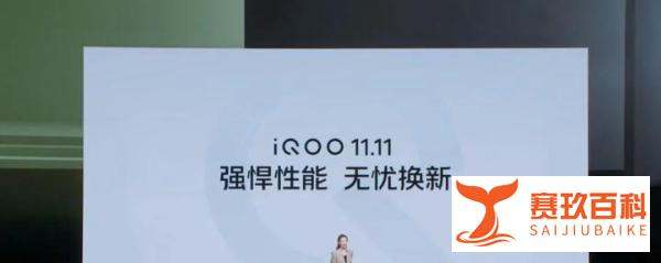 iQOO Neo7 正式发布，2k价格的天玑9000手机