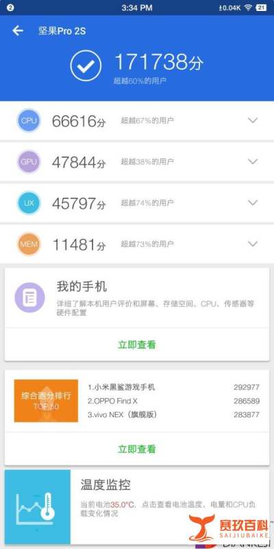 坚果Pro 2S：全面屏+均衡性能，该款手机我能玩十年