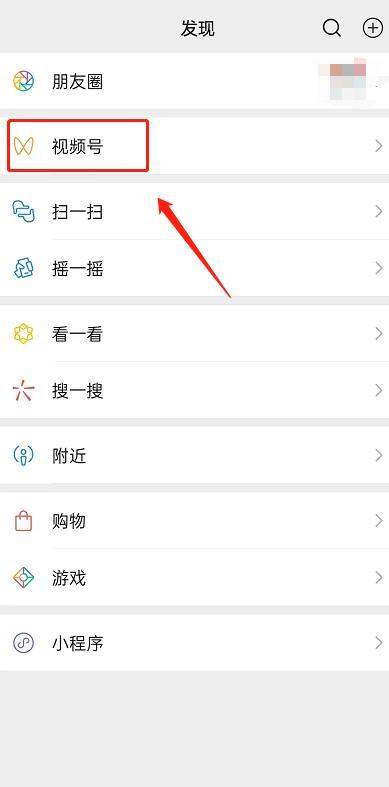 微信视频号悬浮小窗怎样设置-微信视频号设置小窗播放操作一览