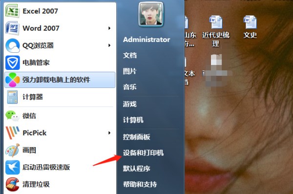 佳能打印机如何自定义设置打印纸张大小？