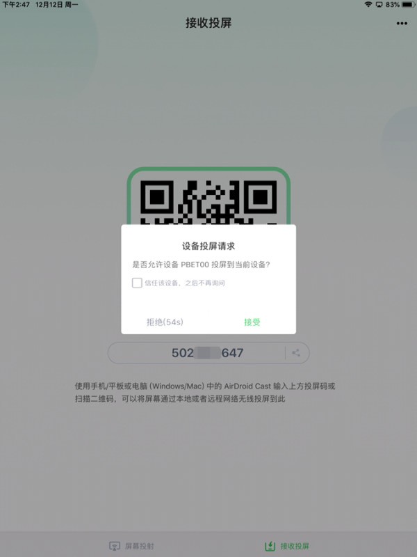 苹果怎么和android手机投屏吗？