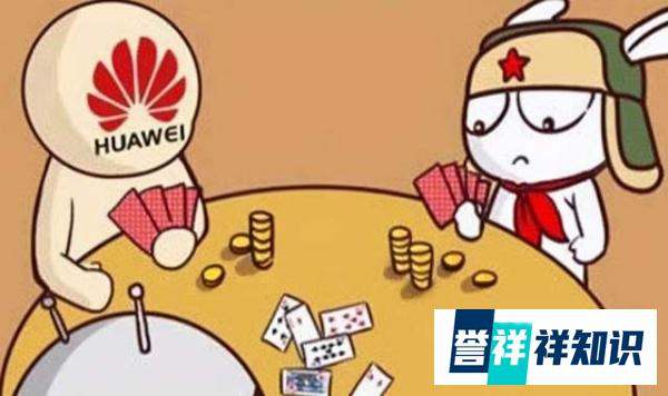 小米做系统比华为早，为何是华为做出来鸿蒙了呢？