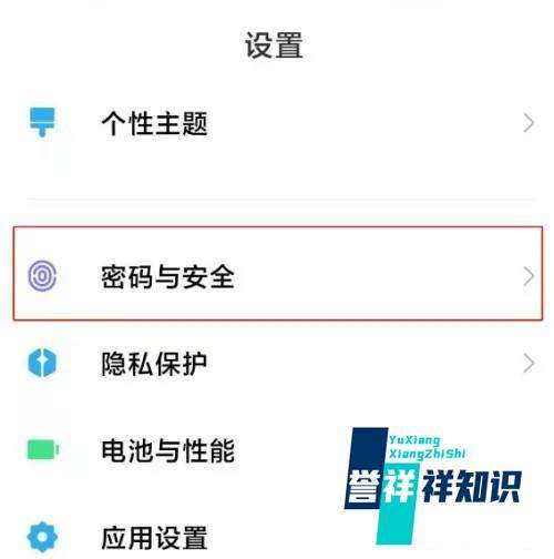 小米11手机怎么设置使用指纹支付？