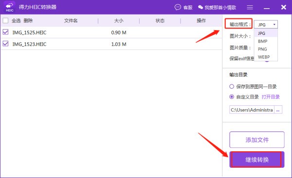 苹果手机如何将相片转换成jpg格式