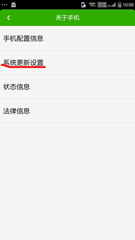 如何关闭安卓系统更新