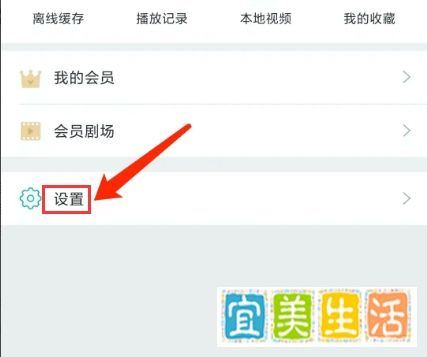着迷app怎么样关闭锁屏小视频功能？