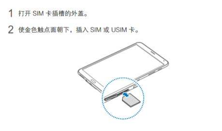 清华同方G5平板电脑手机卡肿么安装?