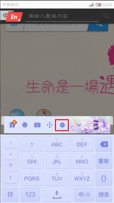 怎么设置苹果输入法的按键音？