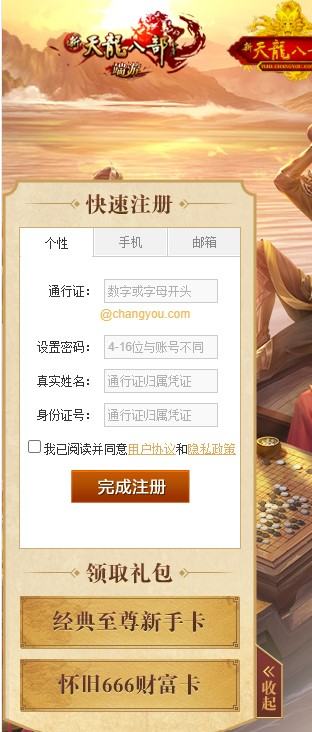 天龙八部腾讯手游领取礼包地址是什么