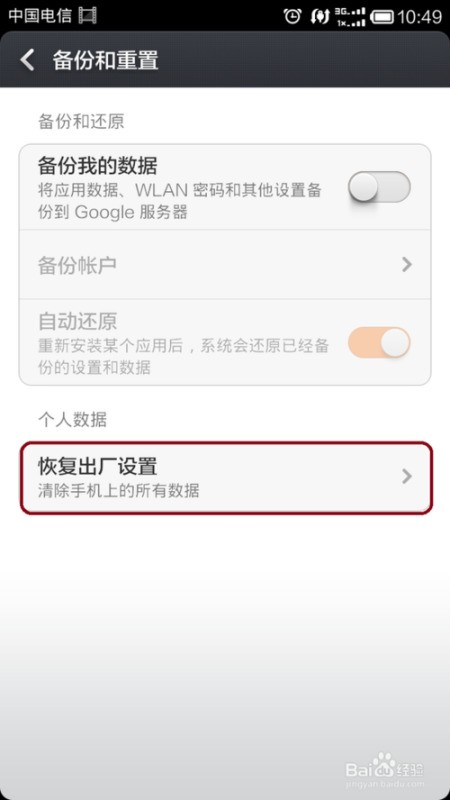 小米2s怎么恢復出厂设置？-ZOL问答