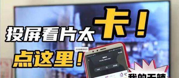 手机投屏到电视卡顿的完美解决方案，已校验欢迎点赞收藏