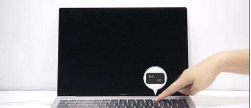 华为MateBook笔记本怎么恢復出厂设置还原系统？详细教程