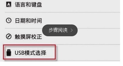 手机连接不到电脑怎么处理？