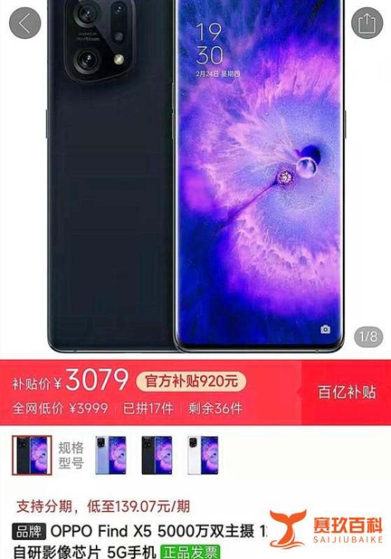 OPPO Find X5系列“双机”降价，到底还值不值得挑选？