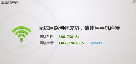 360随身无线网2代怎么用